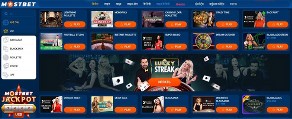 Mostbet official site