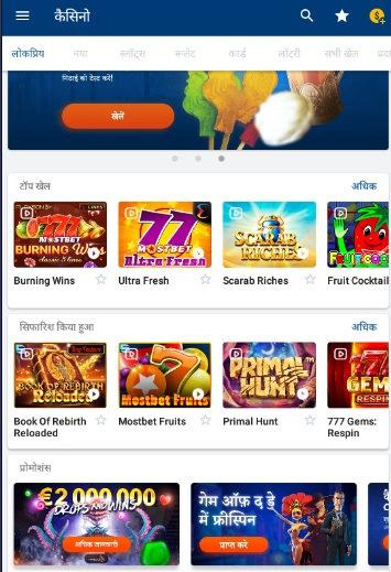 The casino section in the MostBet app